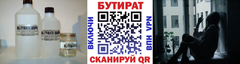 дарнет шоп  Никольск  OMG ссылка  Бутират Butirat 