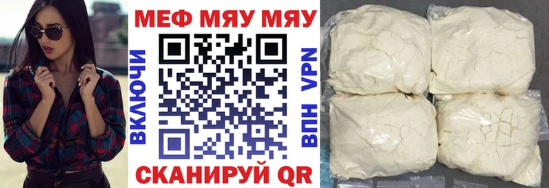 Меф 4 MMC купить сайты Никольск