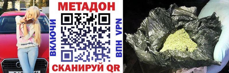 МЕТАДОН кристалл  Никольск 