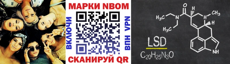 Марки NBOMe 1,8мг  МЕГА онион  Никольск  где можно купить наркотик 